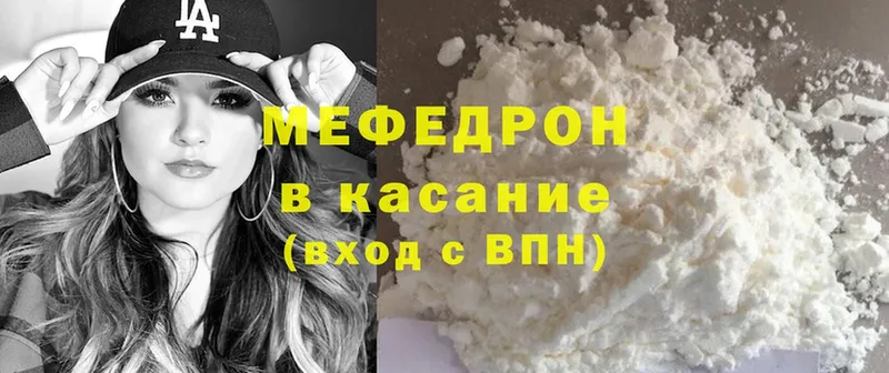 Мефедрон mephedrone  Нарьян-Мар 